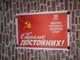 Authentique Affiche Ancienne Russie