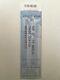 Ticket World Trade Center 2001